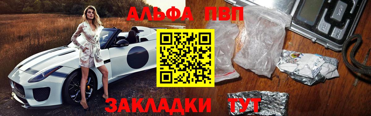 A-PVP Crystall  Alpha PVP СК  Вход с VPN  Alpha-PVP СК  A PVP  Мелеуз 