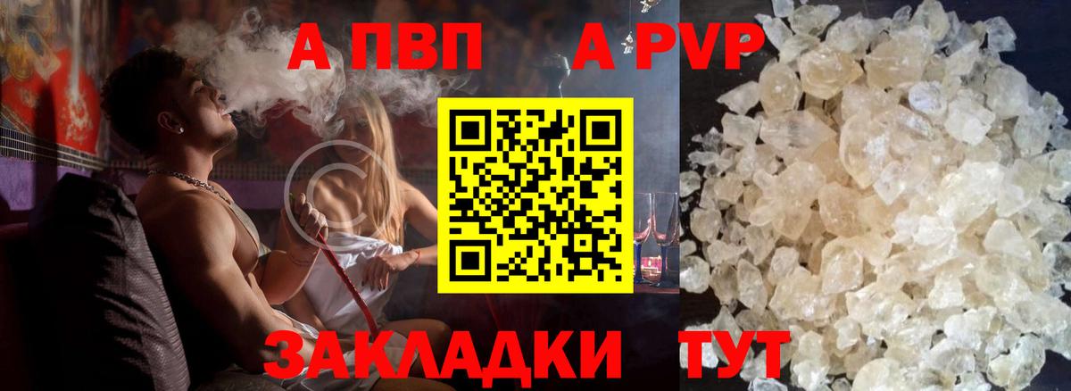 Alfa_PVP кристаллы Мелеуз