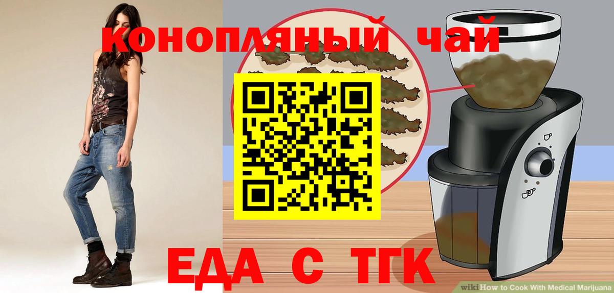 Печенье с ТГК марихуана  Вход с VPN  Мелеуз 