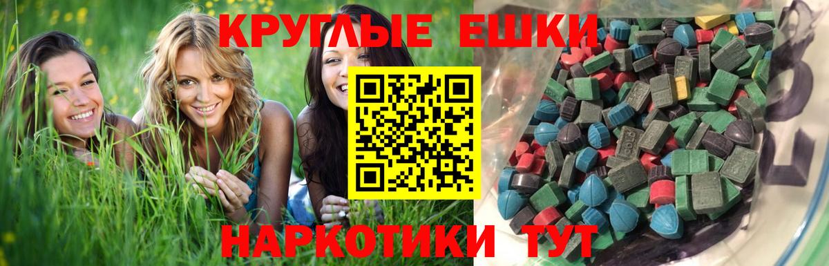 Экстази круглые  Вход с VPN  Мелеуз  Экстази  это какой сайт  Ecstasy Cube 