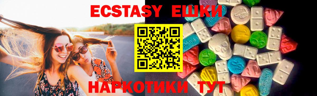 Ecstasy 280 MDMA Мелеуз