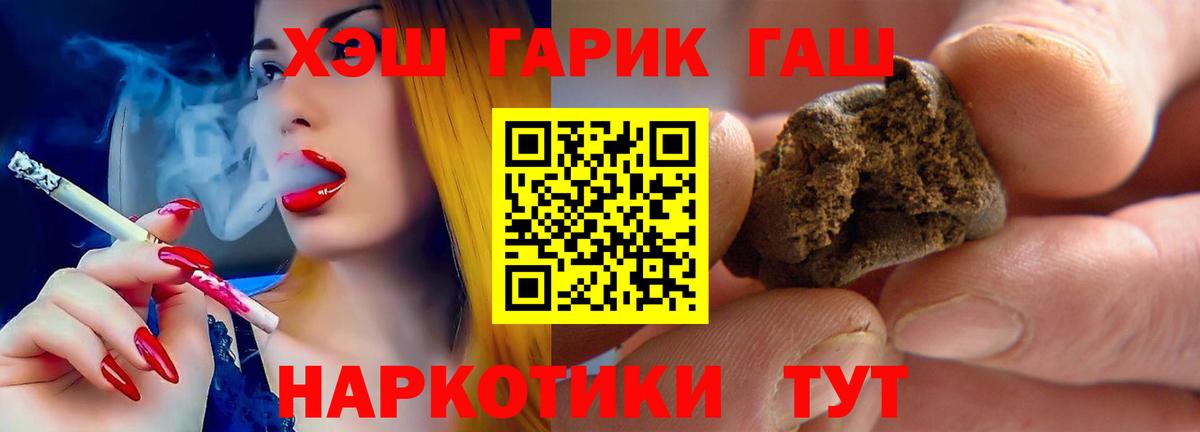Мелеуз  ГАШИШ Cannabis  Вход с VPN  ГАШ хэш 