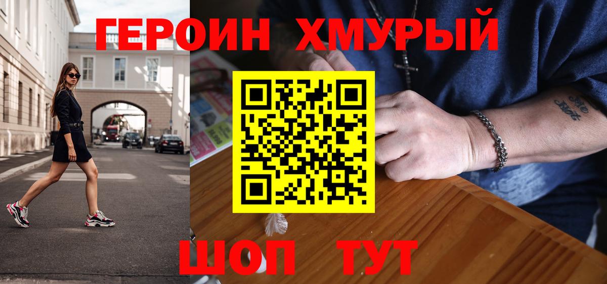 Героин гречка  Вход с VPN  Мелеуз 