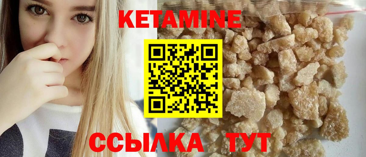 Мелеуз  Кетамин ketamine  Вход с VPN  КЕТАМИН VHQ 