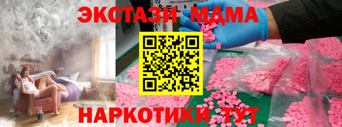 MDMA молли Мелеуз