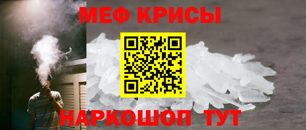 Мефедрон VHQ  МЯУ-МЯУ  Мефедрон 4 MMC  Мелеуз  Вход с VPN 