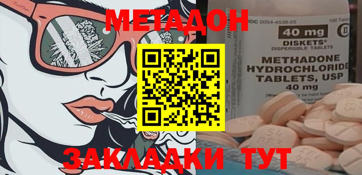 Метадон белоснежный  Вход с VPN  Метадон кристалл  Мелеуз 