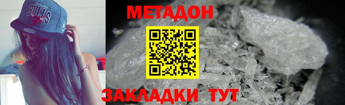 МЕТАДОН кристалл Мелеуз