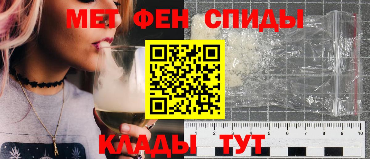 Первитин Methamphetamine Мелеуз