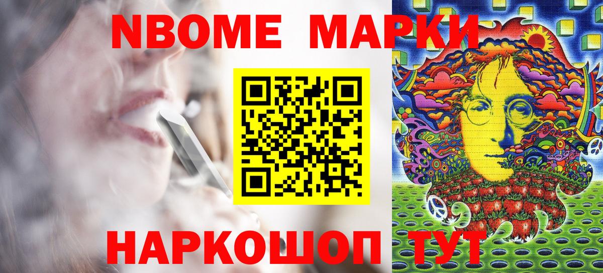 Мелеуз  Марки NBOMe  закладка  Марки N-bome 1,8мг  Вход с VPN 