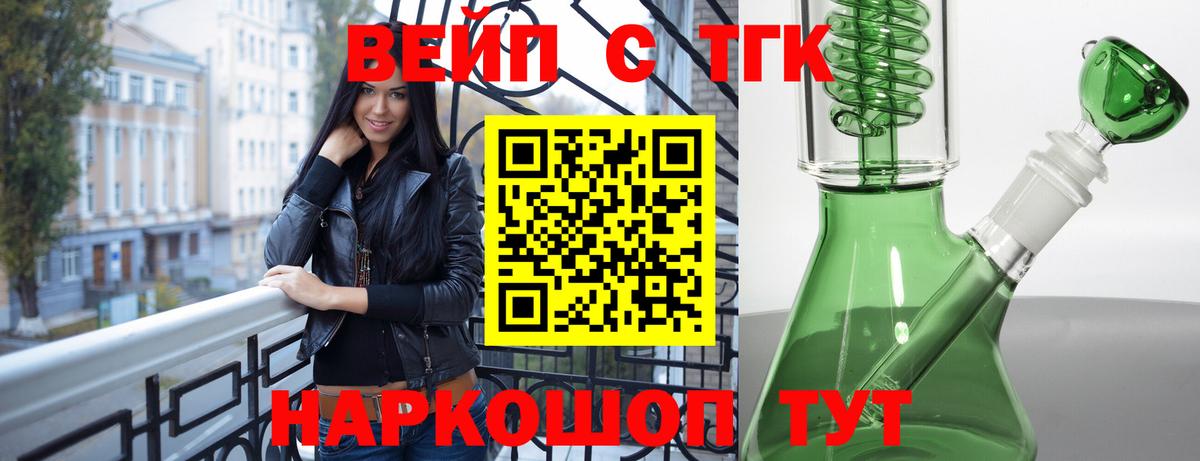 Мелеуз  Дистиллят ТГК вейп  Вход с VPN 